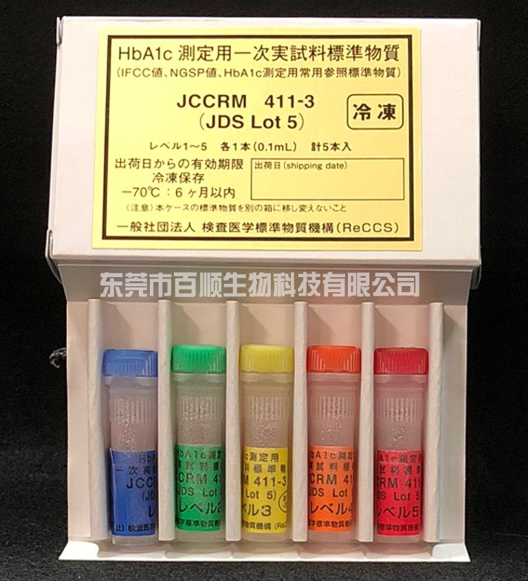 reccs標(biāo)準(zhǔn)品 JCCRM 411糖化血紅蛋白（HbA1c）